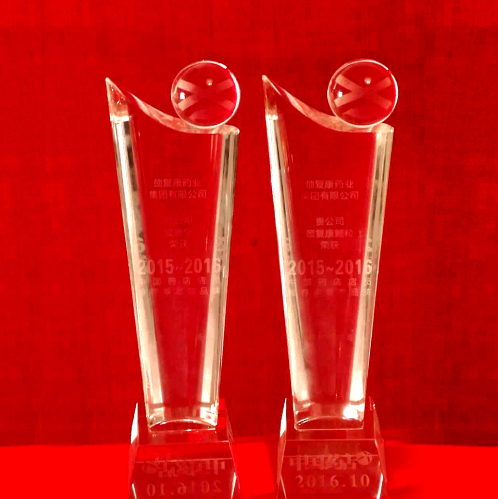 頸復(fù)康顆粒、腰痛寧膠囊獲“2015-2016年度中國藥店店員推薦率最高品牌”獎(jiǎng)