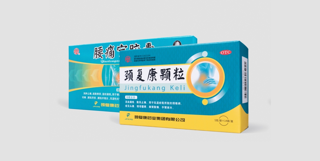 匠心傳承四十載，守護(hù)健康創(chuàng)未來——頸復(fù)康顆粒、腰痛寧膠囊上市40周年系列慶?；顒?dòng)正式啟幕