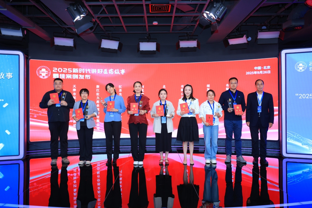 “2025新時代講好醫(yī)藥故事”最佳案例發(fā)布，頸復(fù)康藥業(yè)入選